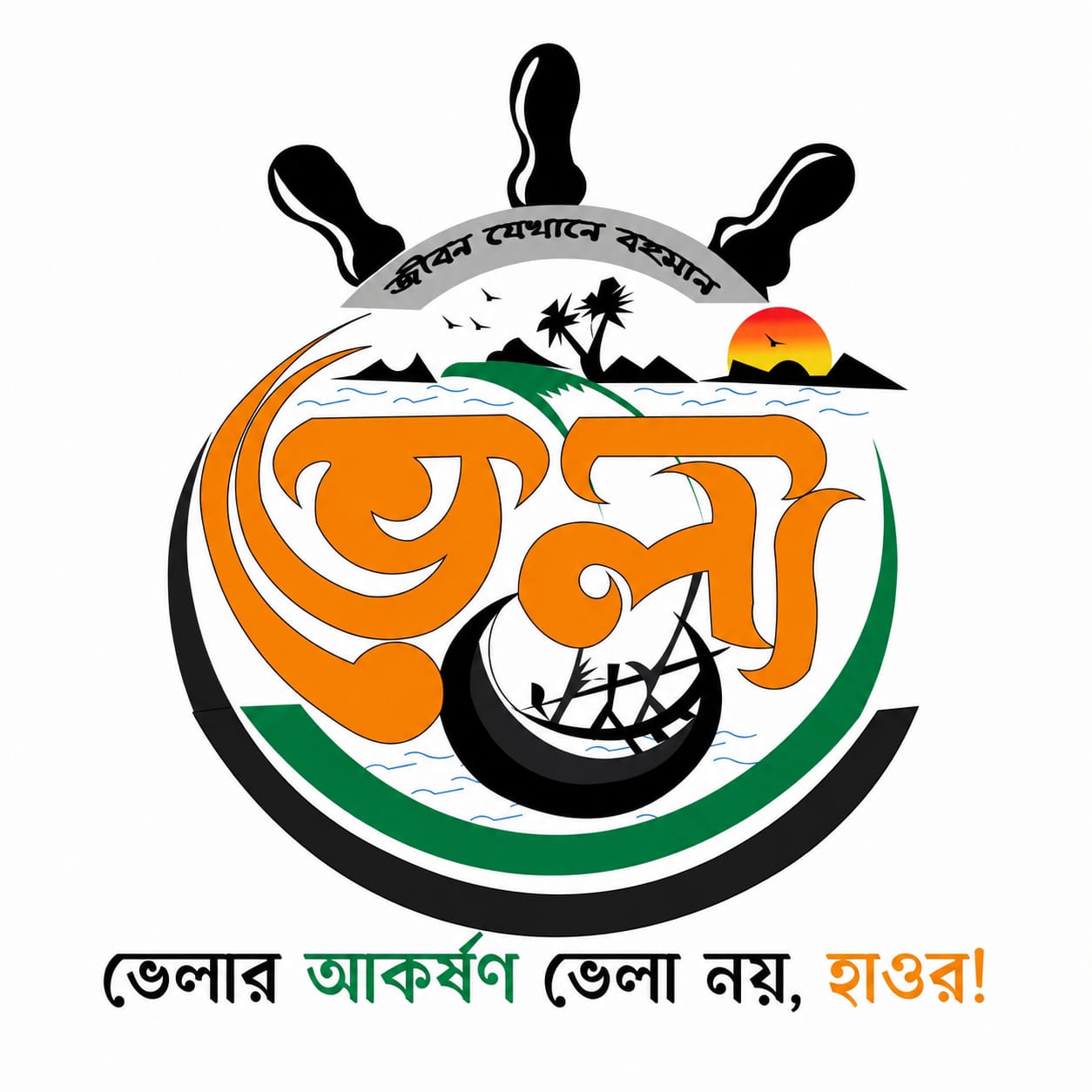 BHELA logo